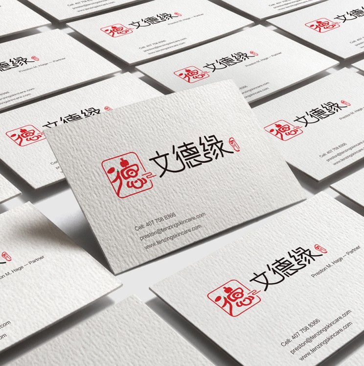 文德緣品牌VI設(shè)計(jì)