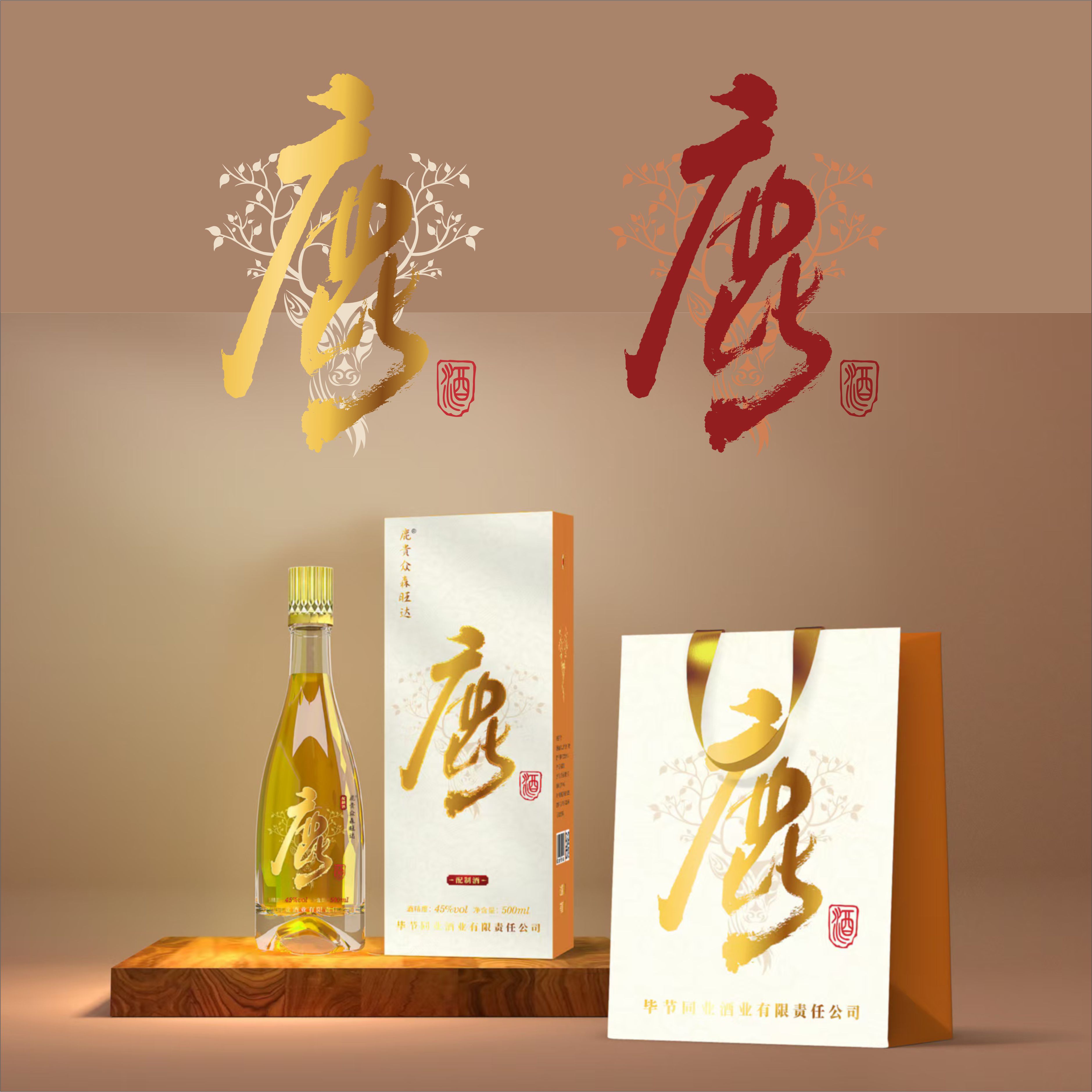 白酒包裝設計